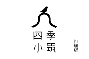 四季小筑祖廟店